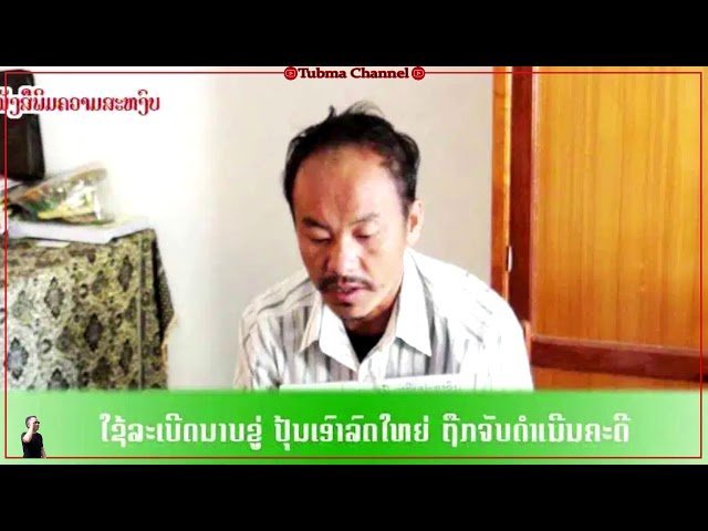 Xov xwm 18/12 – Hmoob nyiag tsheb loj raug tuas