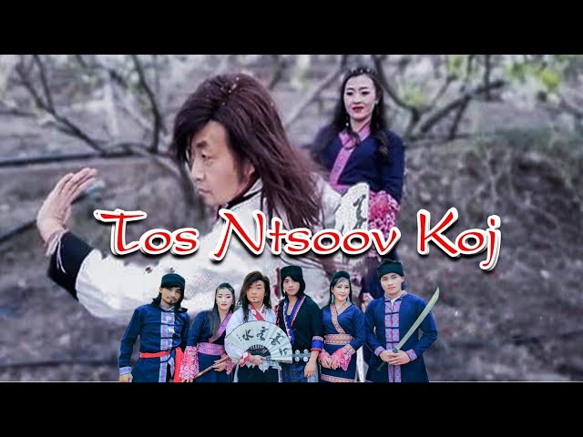 To ntsoov koj Movie hmoob tawm tshiab nawb