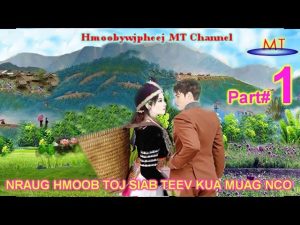 Part#1 "Nraug Hmoob Toj Siab Teev Kua Muag Nco"(Hmong Sad Love Story)25.3.2020