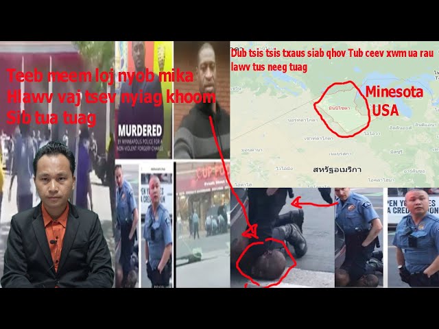 XOV XWM tub ceev xwm hmoob & mika tua dub tuag ua rau dub chim heev hlawv tsev nyiag khoom