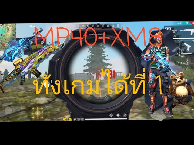 free fire hmong Mp40+xM8   ทังเกม