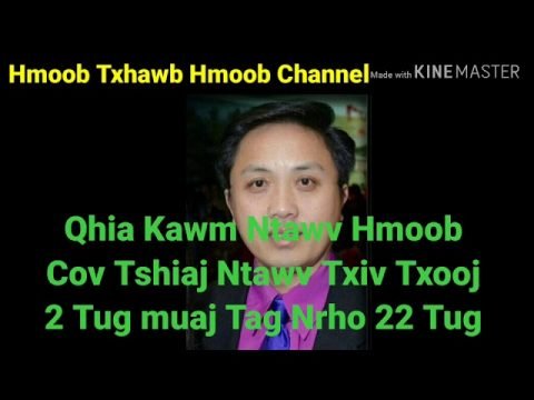 Qhia Kawm Ntawv Hmoob Cov 2 tug #2