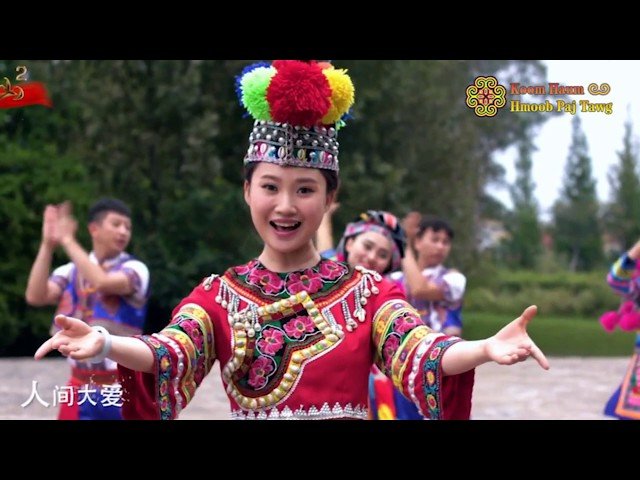 爱在文山 Kev Hlub  Nyob Paj Tawg