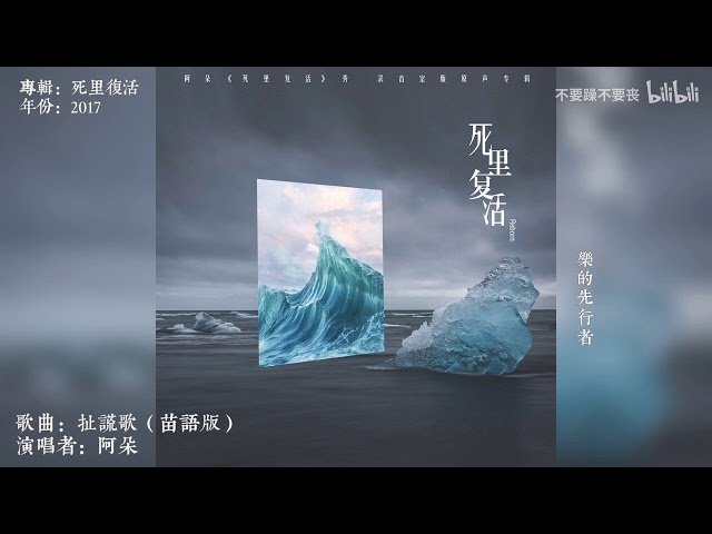 Guizhou and Hunan Miao/Hmong Music Artists