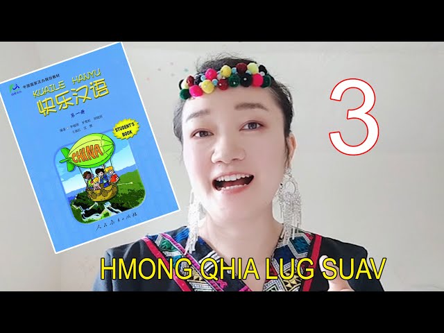 HAPPY CHINESE LESSON 3 快乐汉语第三课
