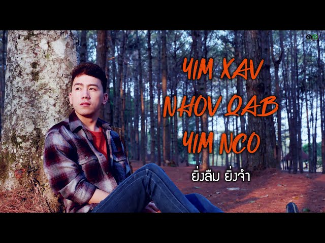 YIM XAV YIM NCO [ ยิ่งลืมยิ่งจำ – เก้า เกริกพล ] Hmong V. by Zeb HM.