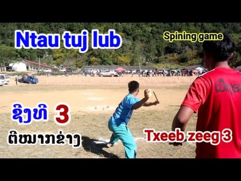 Ntau tuj lub txeeb zeeg 3/ຕີໝາກຂ່າງຊີງທີ 3 ວັນທີ່ 2 ທັນວາ/Hmong traditional spinning sport laliga