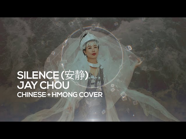 Silence (安静) – Jay Chou Chinese/Hmong Cover by Maa Vue