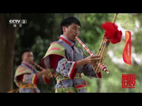 "Rolling Mountain Bead" - Traditional Western Hmong/Miao dance from Guizhou province