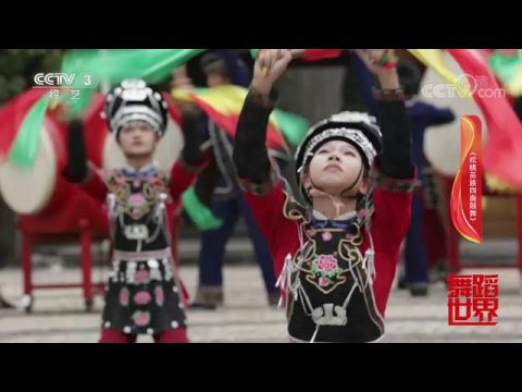 "Four-sided Drum Dance" - Traditional Eastern Hmong/Miao Dance from Songtao, Guizhou province
