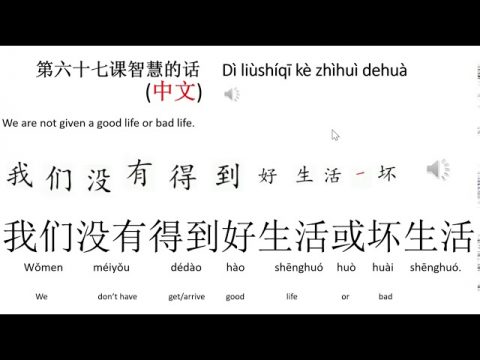 Lesson 67 We are not given.  Learn Lao, Hmong, Thai, and Chinese.