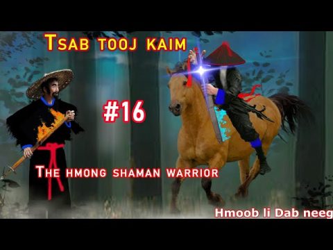 Tsab tooj kaim The hmong shaman warrior [ Part #16 ] action story 03/05/2021