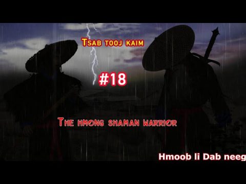 Tsab tooj kaim  The hmong shaman warrior [ Part #18 ]  dab pub thawj 03/07/2021