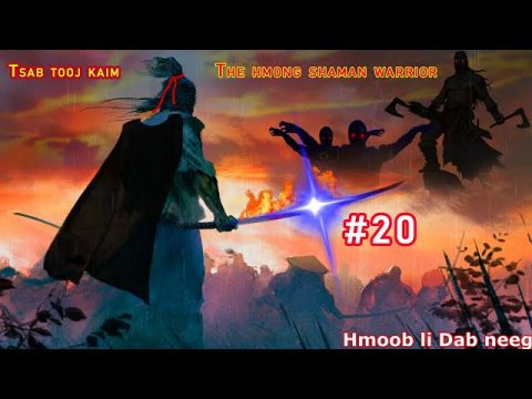 Tsab tooj kaim The hmong shaman warrior [ Part #20 ]  ua txhaum dab tim tswv 03/09/2021