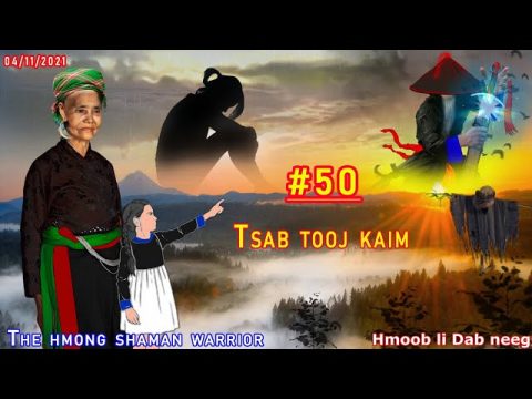 Tsab tooj kaim The hmong shaman warrior [ Part #50 ] Nyab siab lim hiam 04/11/2021