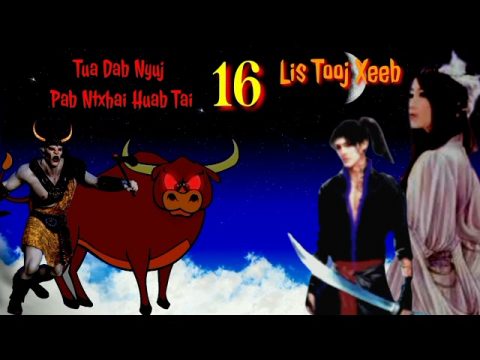 Lis Tooj Xeeb The hmong shaman warrior #"16"..tua huab tai dab nyuj pab ntxhai huab tai zaj laug
