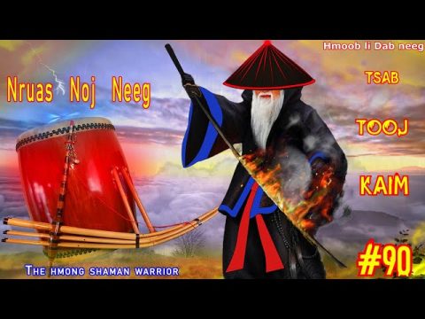Tsab tooj kaim The hmong shaman warrior ( Part #90 ) Nruas noj neeg 05/16/2021