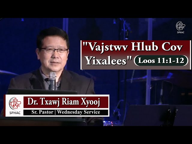 7-14-2021 || Wednesday Service “Vajstwv Hlub Cov Yixalees: Loos 11:1-12” || Dr. Txawj Riam Xyooj