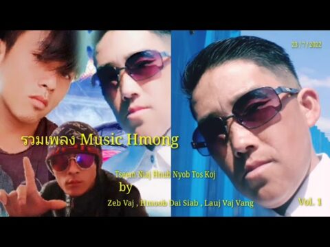 รวมเพลง Music Hmong - Tseem Niaj Hnub Nyob Tos Koj  by Hmoob Dai Siab Yang 2022