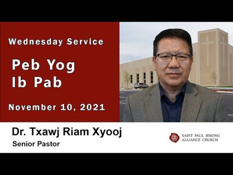 11-10-2021 || Wednesday Service "Peb Yog Ib Pab" || Dr. Txawj Riam Xyooj