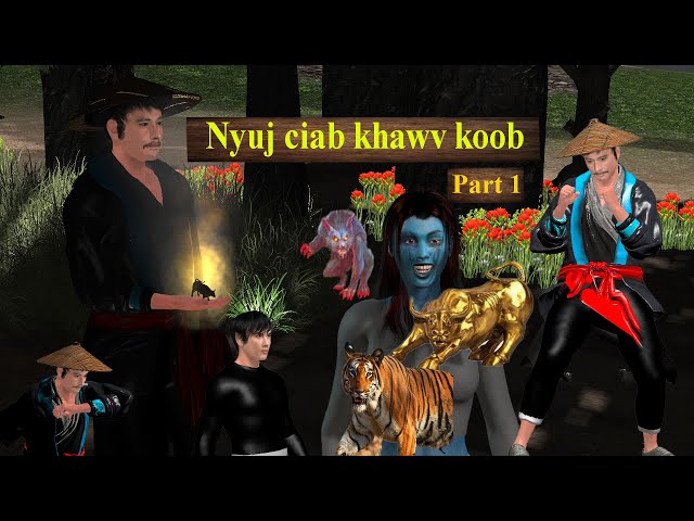 Tooj xeeb Nyujciabkhawv koob  Part 1  |Hmong 3D Production |