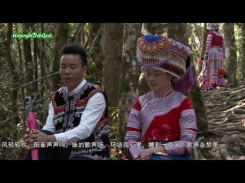 [Disc 2]: Hmong Folk Songs 苗岭古韵 Hmoob Nkauj Qub - Kwv Txhiaj Hmoob Nyob Rau Xeev Yunnan