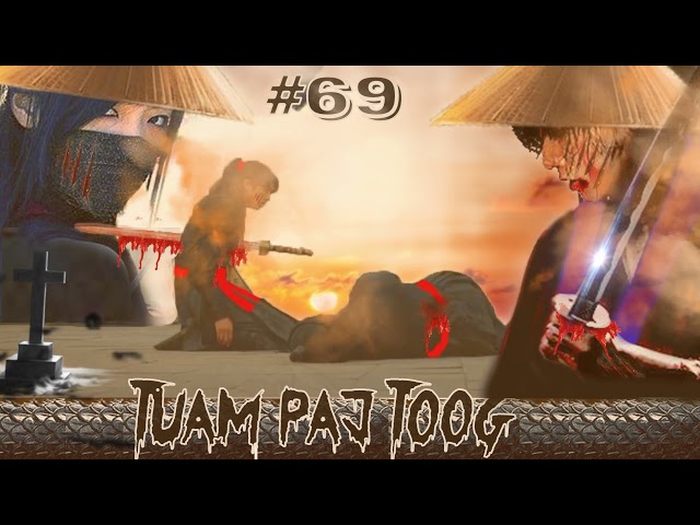 Tuam paj toog the hmong shaman warrior ( part 69 ) モン族のシャーマン戦士 10/12/2021.