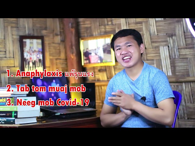 Hmong Health Education 4 Hom Neeg Txwv Tsis Pub Txhaj Vaccine Covid-19 EP: 06