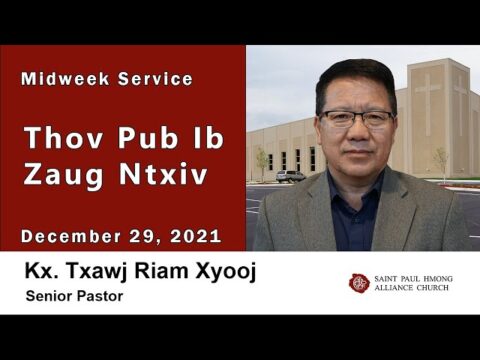 12-29-2021 || Midweek Service "Thov Pub Ib Zaug Ntxiv" || Kx. Txawj Riam Xyooj