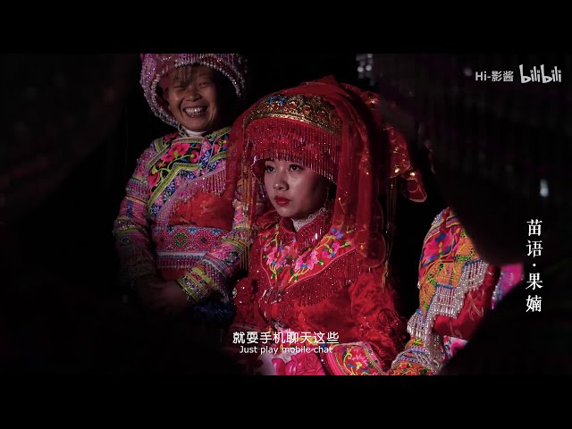 [Eng Sub Docu Series]: Hmong of Sichuan Province – “Hmong Language” Episode 4 川南苗族记录片《苗语》第四集
