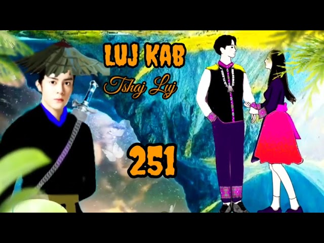 Luj kab ( Part#251)-The hmong storeds 苗族故事。