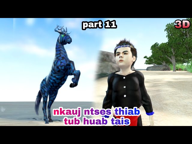 nkauj ntses thiab tub huab tais hmong Animation 3d daim part 11