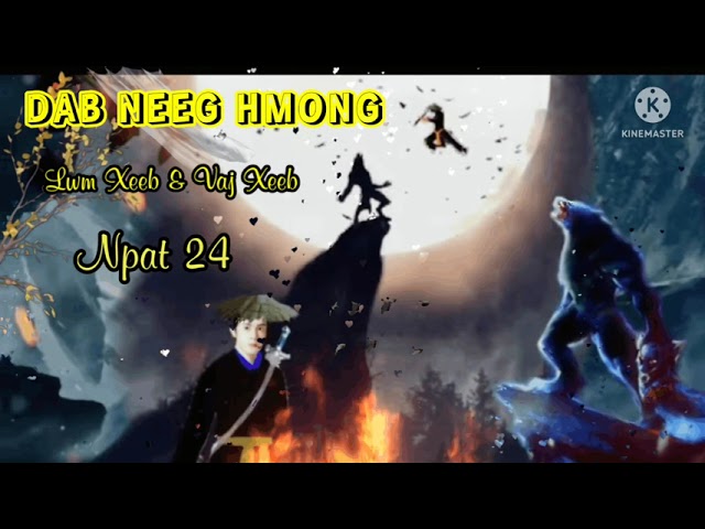 Dab Neeg Hmong tus cawm seej Lwm Xeeb pnat 24