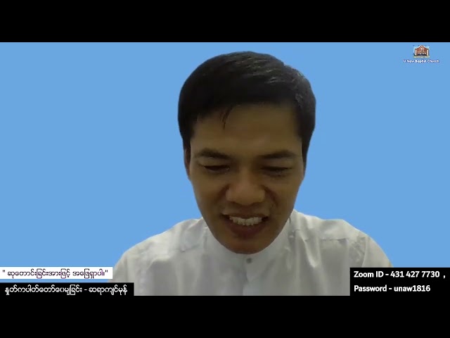 Saya  Kyin Hmong –  29. 6. 2022 (Wednesday)  5:30 AM U Naw Online Worship At Home
