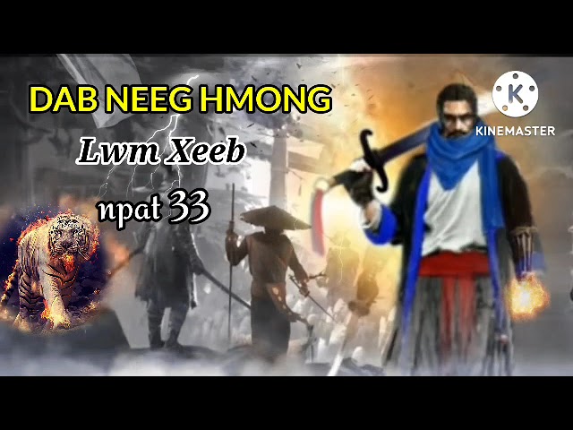 Dab Neeg Hmong tus cawm seej Lwm Xeeb npat 33