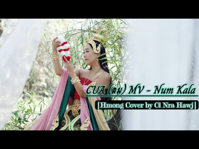 CUA (ลม) MV - Num Kala [Hmong Cover by Ci Nra Hawj]