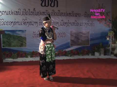 Maiv vwj hawj kwv txhiaj mus ua nyab laus tag los neej tsis kawg 2023