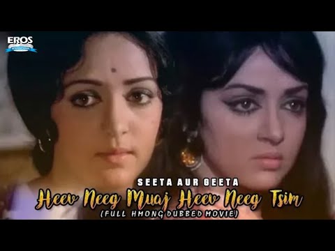 Heev Neeg Muaj Heev Neeg Tsim | Hmong Dubbed