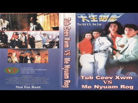 Tub Ceev Xwm VS Me Nyuam Rog | Hmong Dubbed