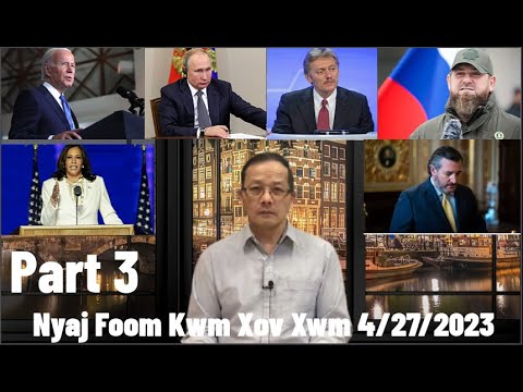 Xov Xwm 4/27/2023 (Part 3): Biden Tej Dej Num Zoo Li Cas Puas Tsim Nyog Ua Txuas Mus Ntxiv