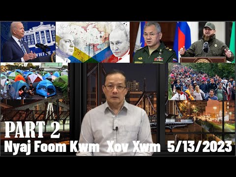 Xov Xwm 5/13/2023 (Part 2): Rog Russia/Ukraine Hnub 444 & Kev Kub Ntxhov Ntawm Teb Chaws Meskas