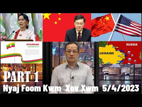 Xov Xwm 5/4/2023 (Part 1): Tsov Rog Russia/Ukraine & Teeb Meem Suav/Meskas/Ntau Yam Xwm Txheej