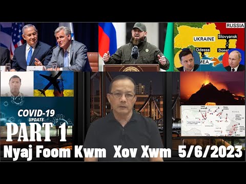 Xov Xwm 5/6/2023 (Part 1): Teeb Meem Russia/Ukraine & Teeb Meem Kev Kub Ntxhov Ntau Lub Teb Chaws