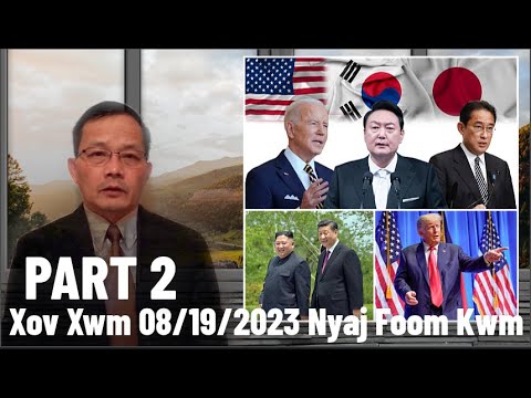 Xov Xwm 8/19/2023 (Part 2): Kev Sib Tham Ntawm Meskas/S.Korea/Japan Txog Tus Yeeb Ncuab Suav/N.Korea