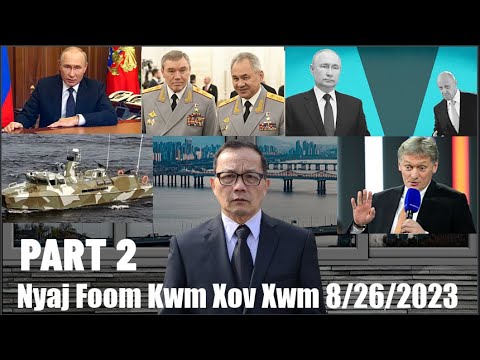 Xov Xwm 8/26/2023 (Part 2): Kev Kub Ntxhov Ntawm Teb Chaws Russia/Ukraine & Ntau Yam Teeb Meem