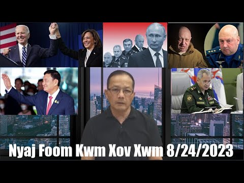 Xov Xwm 8/24/2023 (Part 2): Teeb Meem Kev Kub Ntxhov Txog Ntau Pab Nom Tswv Ntau Lub Teb Chaws