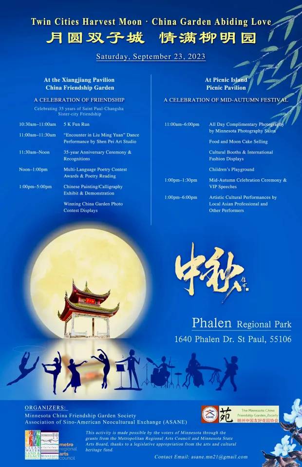 At Mid-Autumn Festival, mooncakes and cultural performances will mark 35th anniversary of Changsha relationship