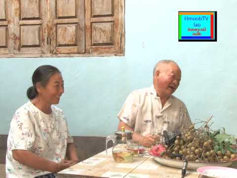 Vaj xai tham txog kev noj nyob ntawm txiv hlob nom muas lee nyob zo ນາຫວ່າງ ເມືອງຣຸນ ແຂວງອຸດົມໄຊ