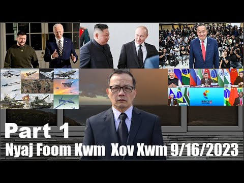 Xov Xwm 9/16/2023 (Part1): Russia/Ukraine Tej Teeb Meem Tsov Rog & Xwm Txheej Kub Ntxhov Ntau Yam