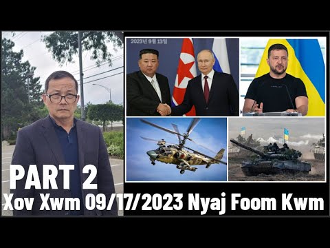 Xov Xwm 9/17/2023 (Part 2): Kim Jong Un Mus Ntsib Putin Nyob Russia Thiab Saib Russia Tej Cuab Yeej